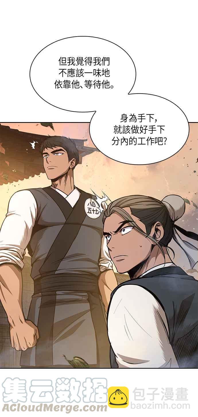 0049. 第19章 这张名牌是你的了(2)39