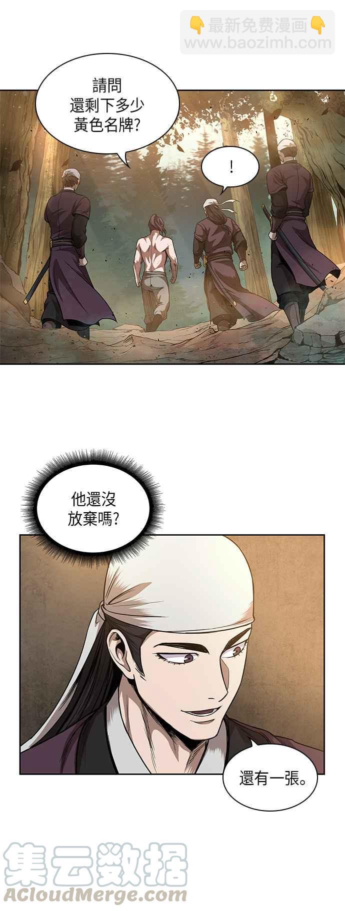 0049. 第19章 这张名牌是你的了(2)61