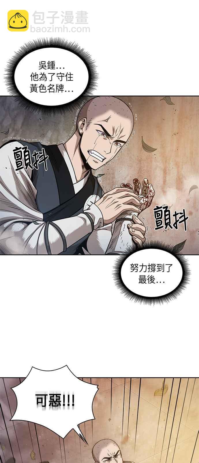 0049. 第19章 这张名牌是你的了(2)8