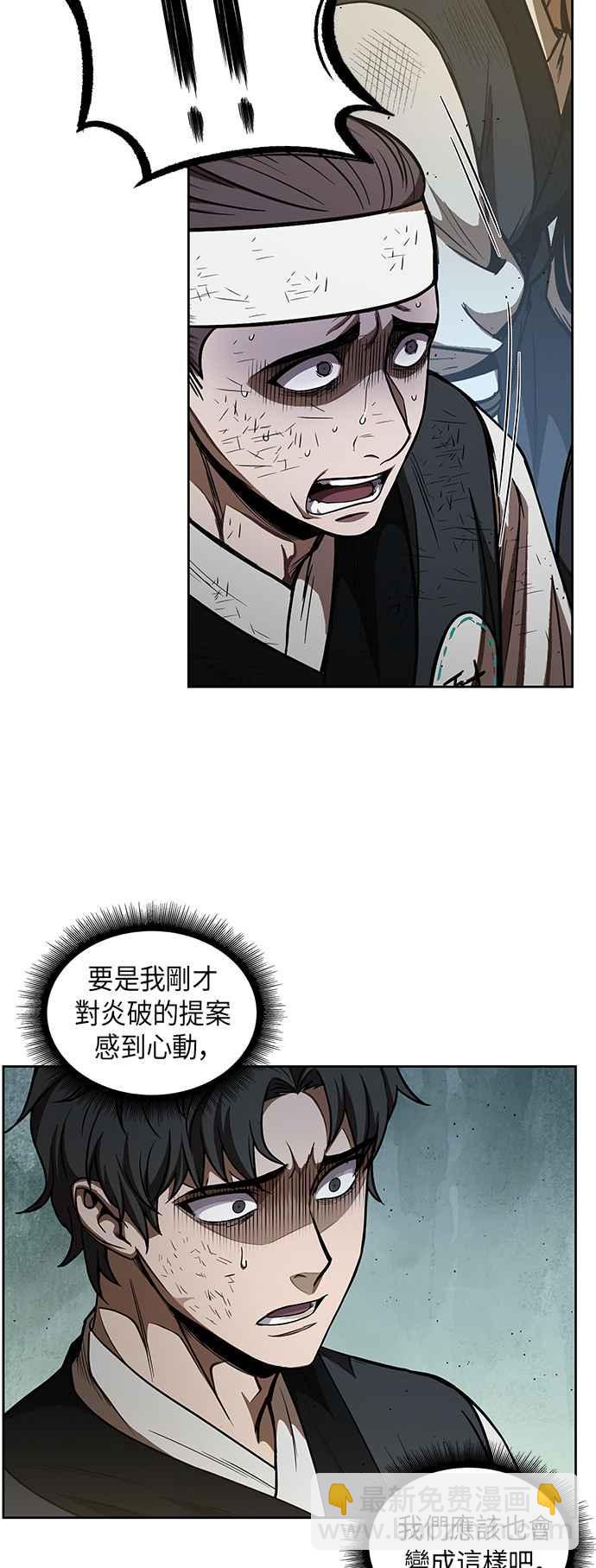 0055. 第21章 多行不义必自毙(2)1