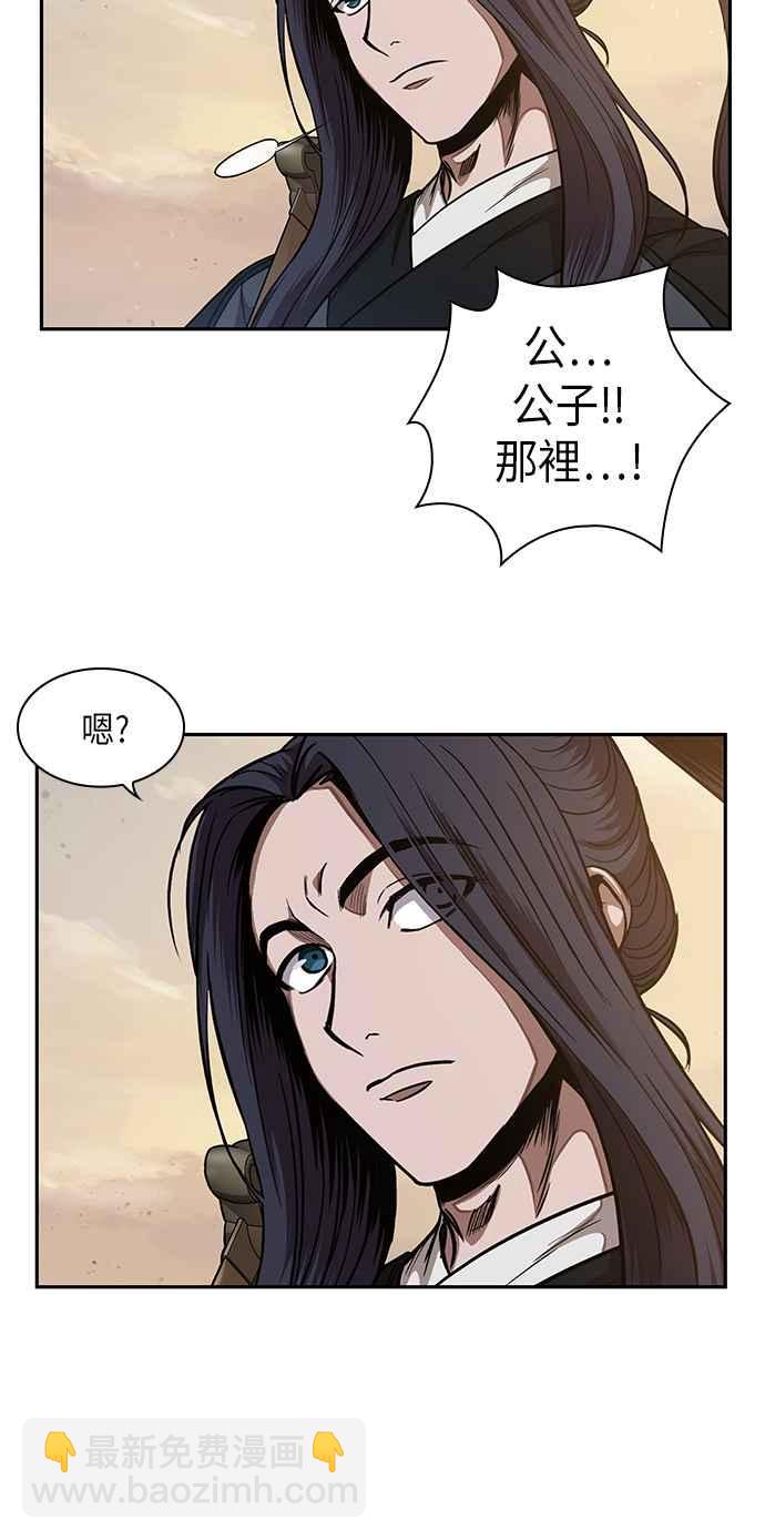 0055. 第21章 多行不义必自毙(2)20