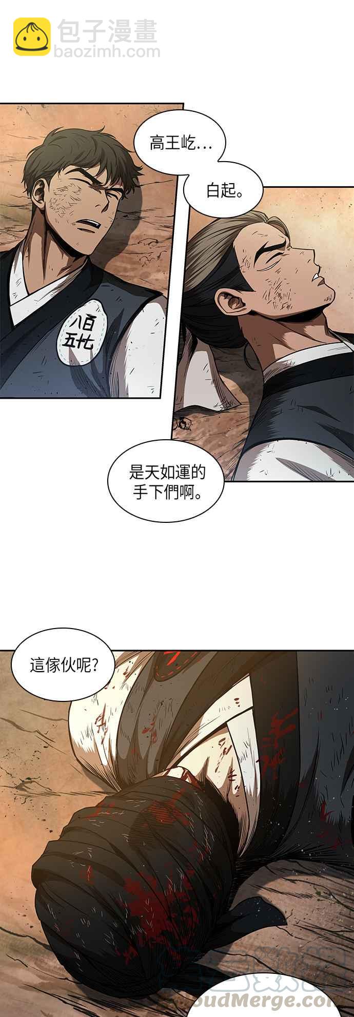 0055. 第21章 多行不义必自毙(2)27