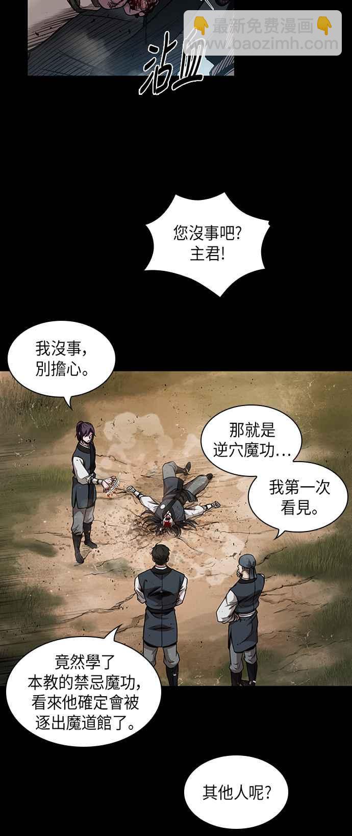 0056. 第21章 多行不义必自毙(3)19