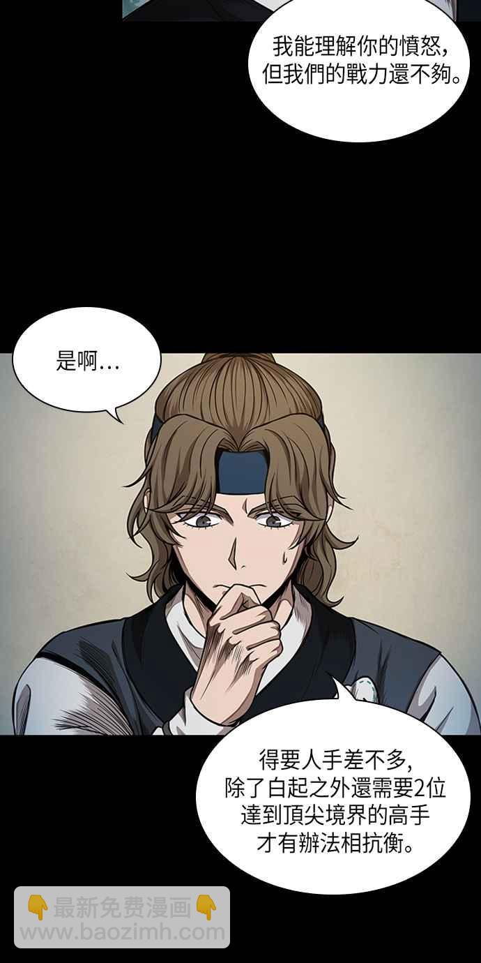 0056. 第21章 多行不义必自毙(3)22