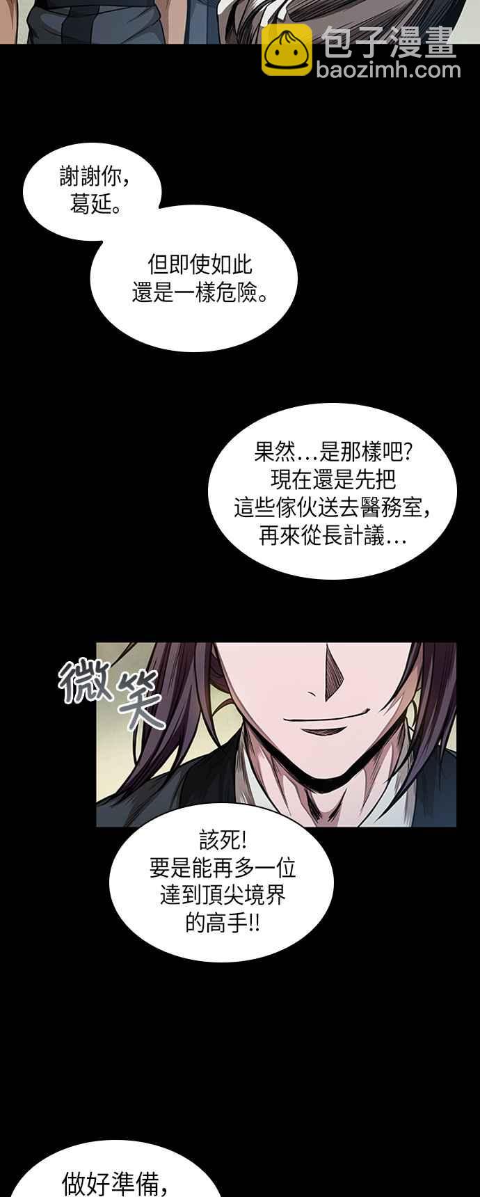 0056. 第21章 多行不义必自毙(3)25