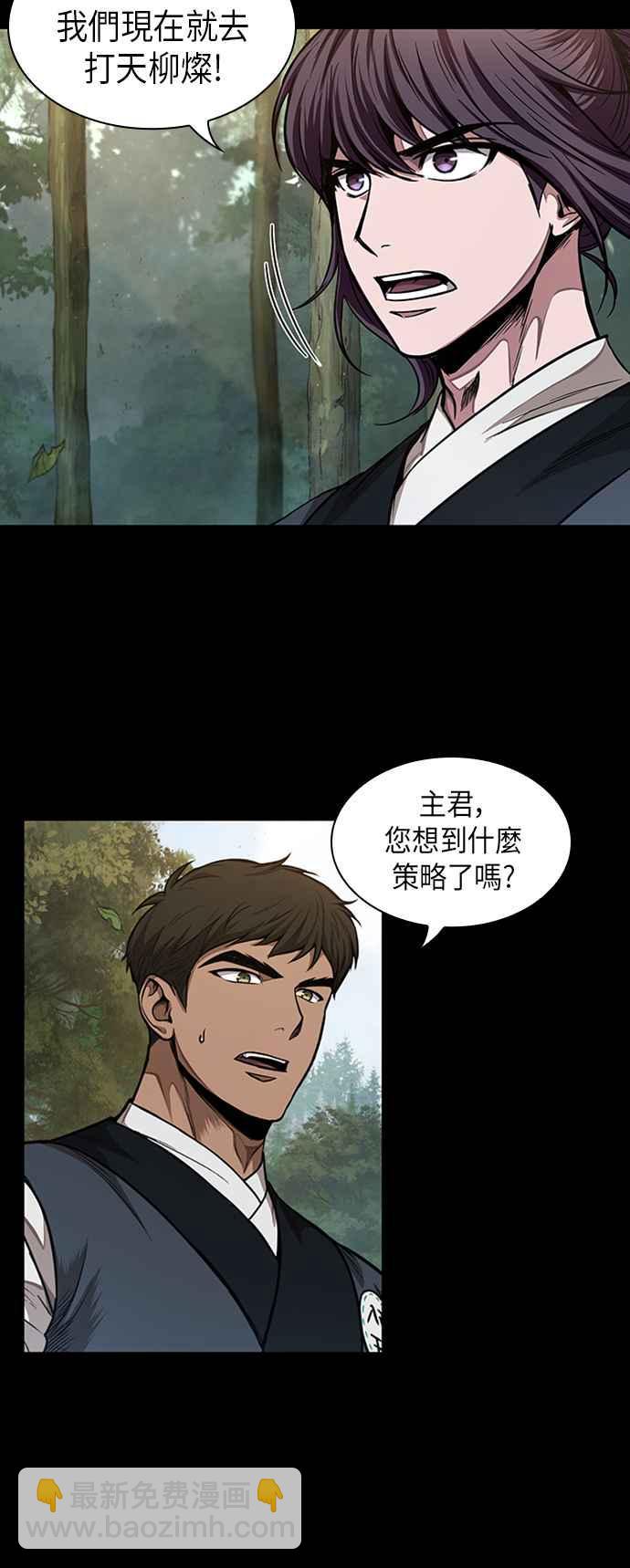 0056. 第21章 多行不义必自毙(3)26