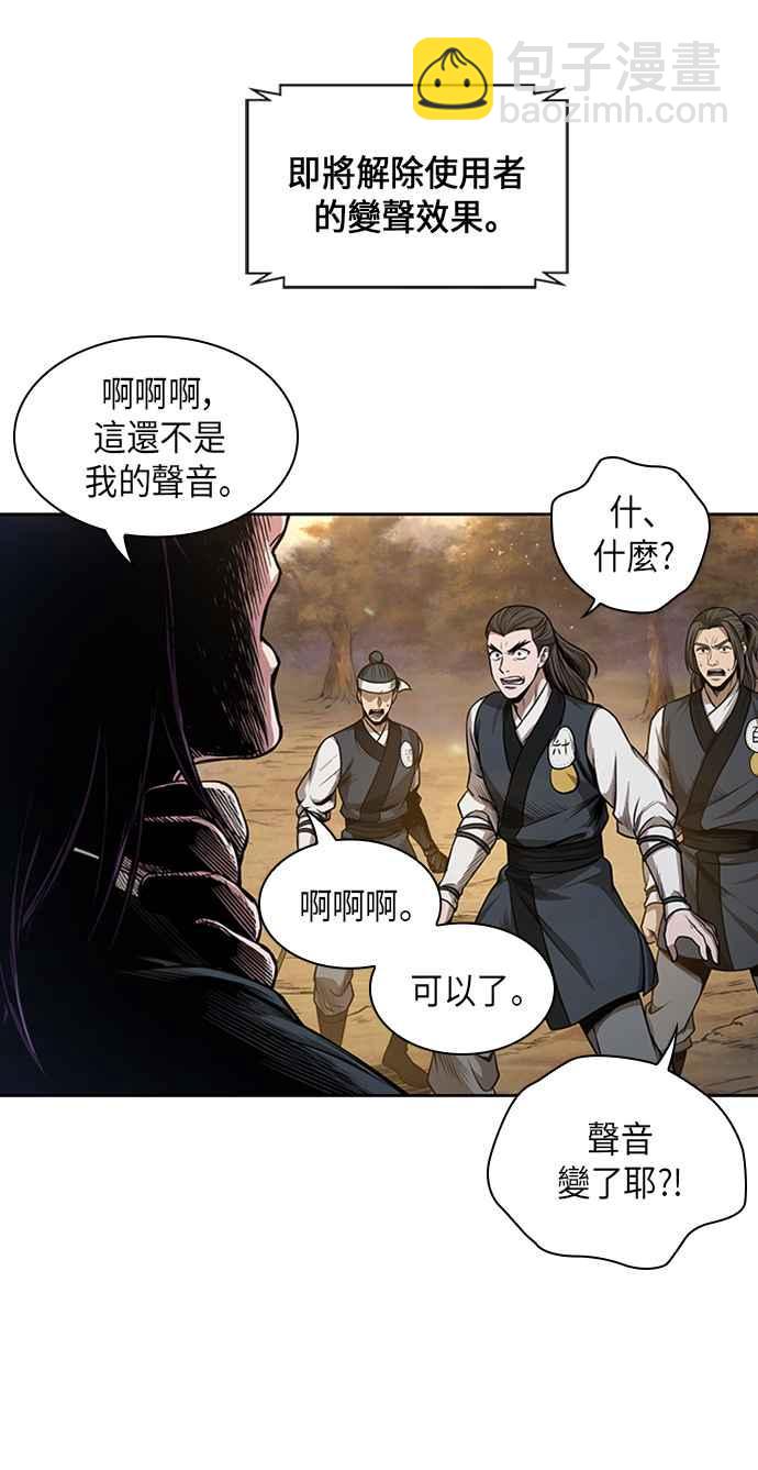 0056. 第21章 多行不义必自毙(3)29