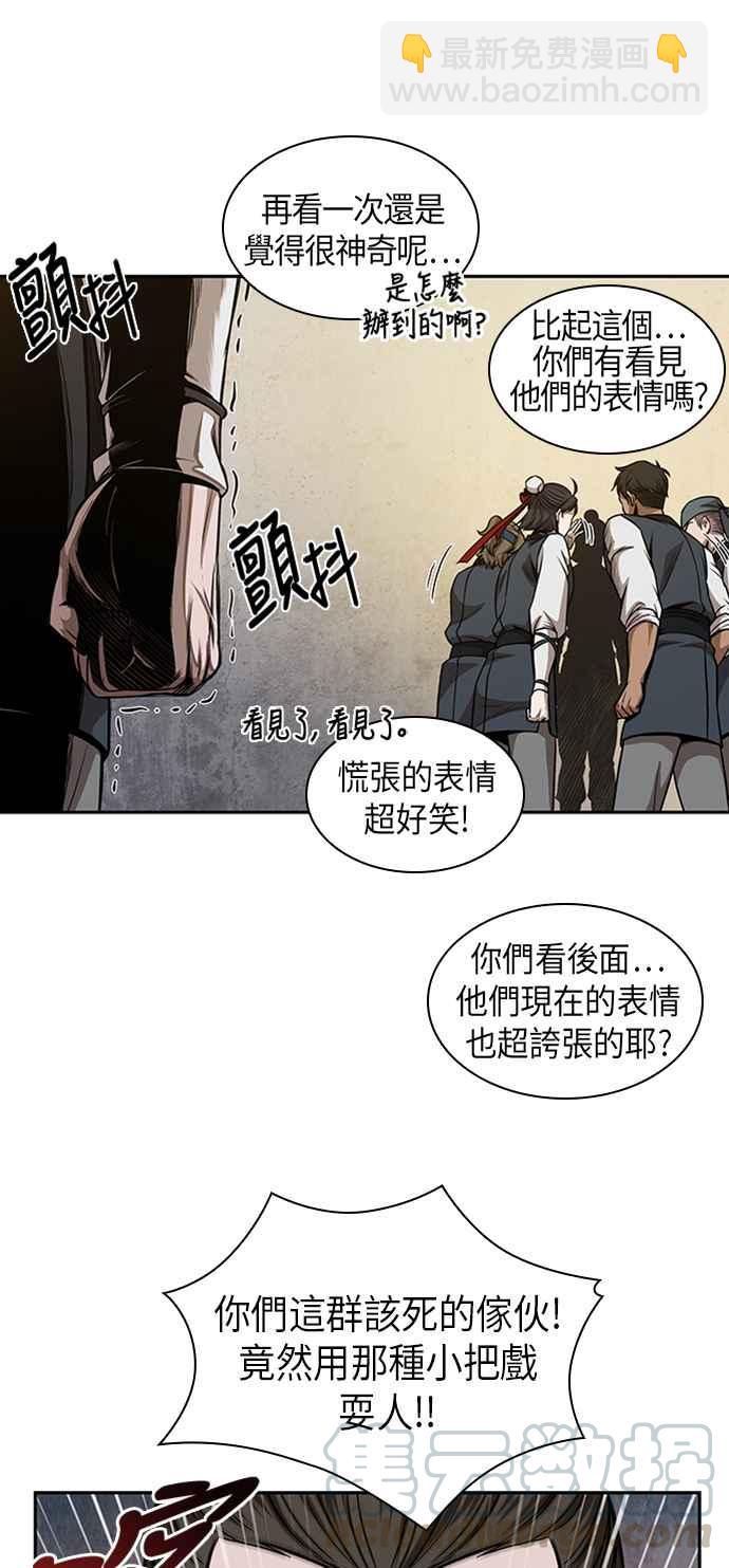 0056. 第21章 多行不义必自毙(3)30