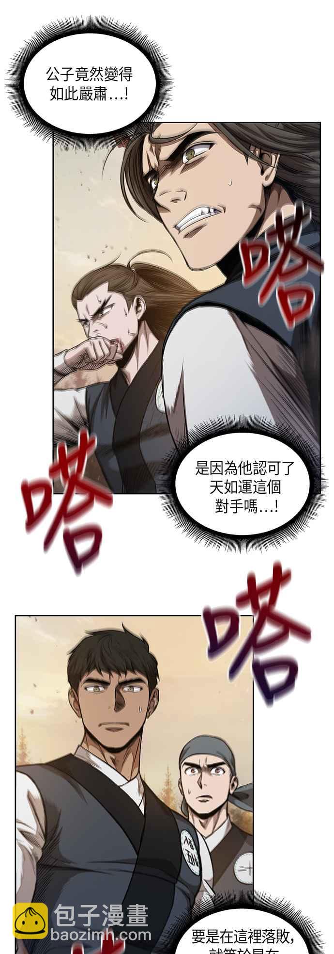 0056. 第21章 多行不义必自毙(3)56