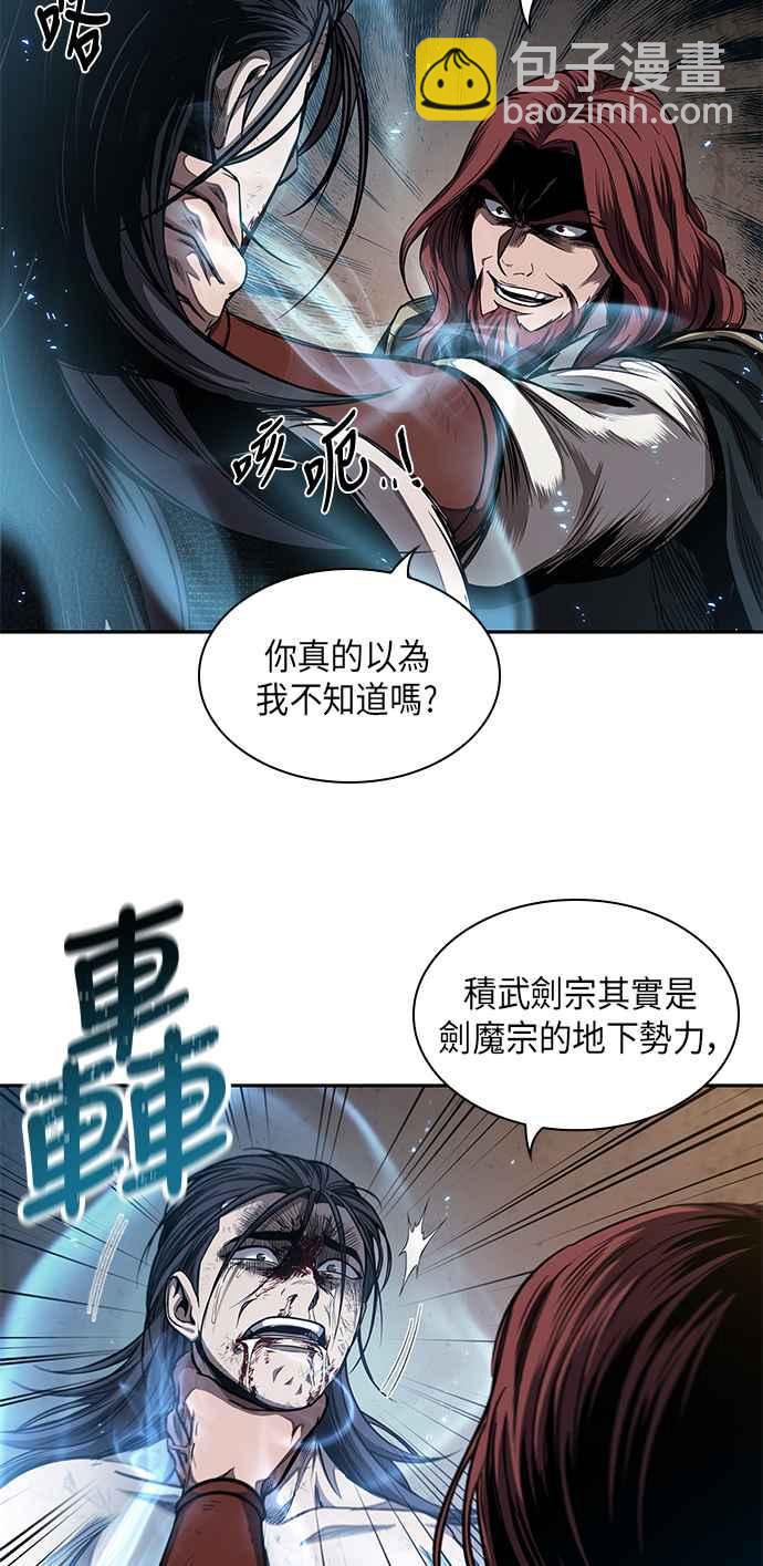 0059. 第22章 请排队! (1)19