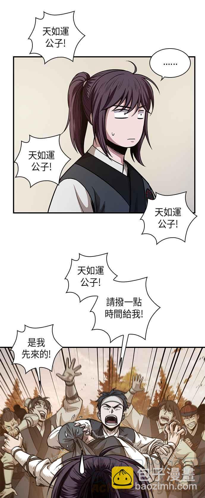 0059. 第22章 请排队! (1)30