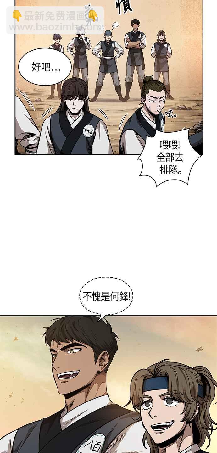 0059. 第22章 请排队! (1)34