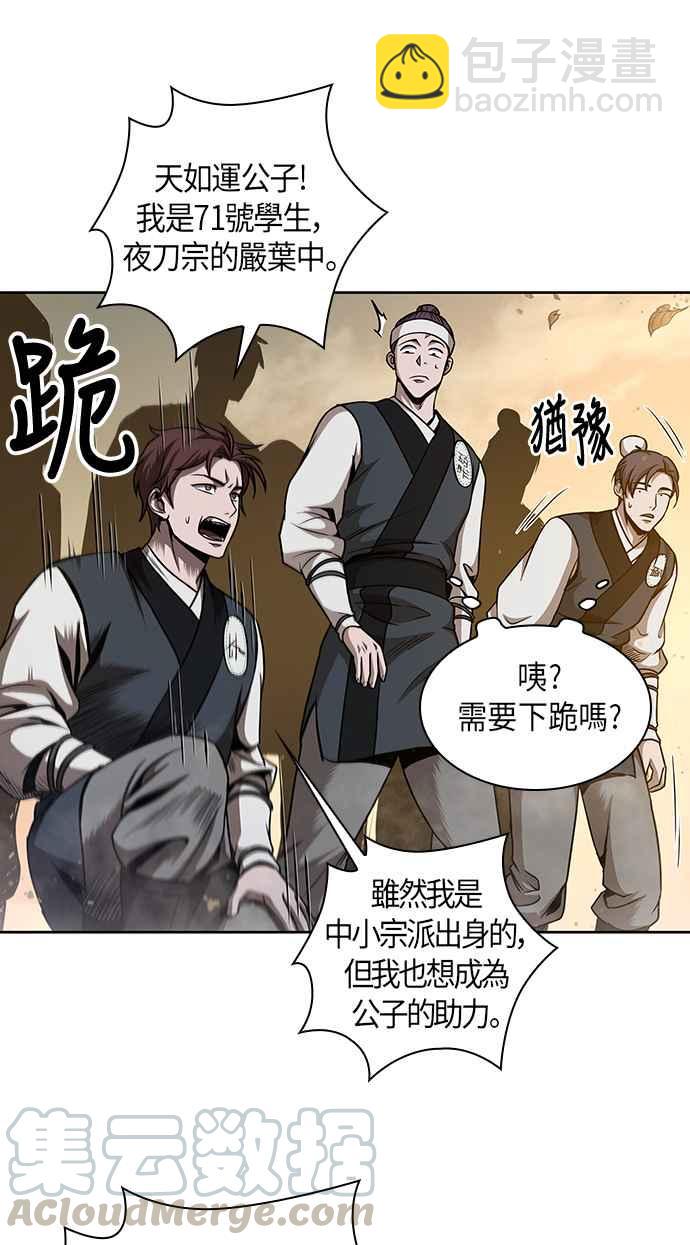 0059. 第22章 请排队! (1)39