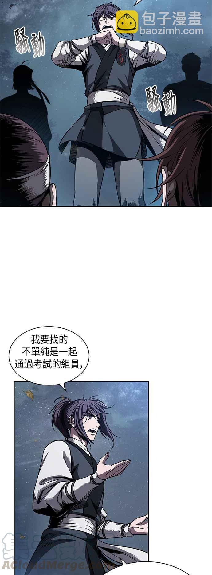 0059. 第22章 请排队! (1)42