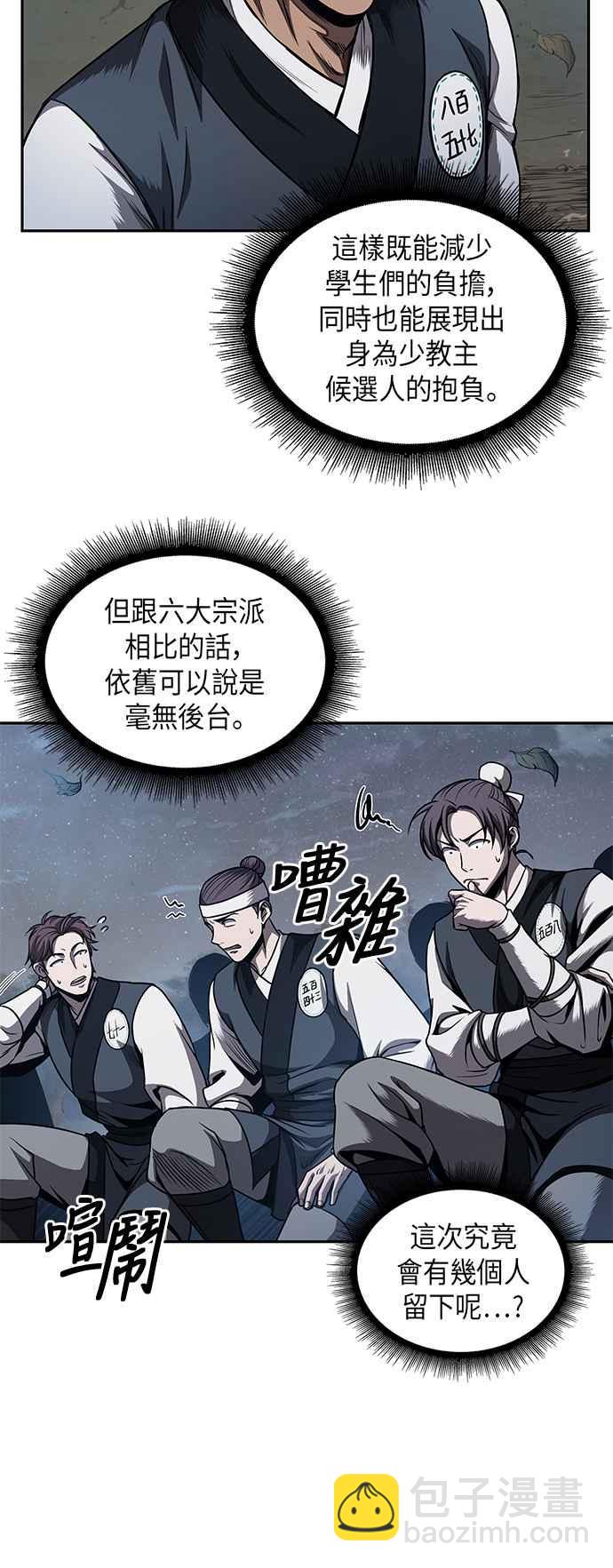 0059. 第22章 请排队! (1)46