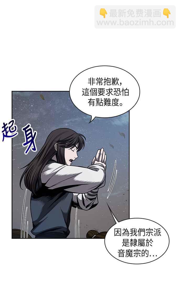 0059. 第22章 请排队! (1)51