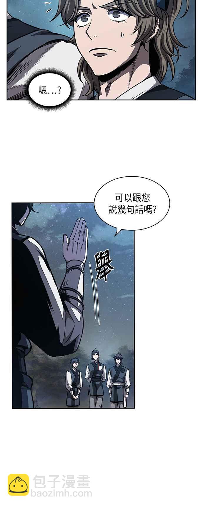 0059. 第22章 请排队! (1)59