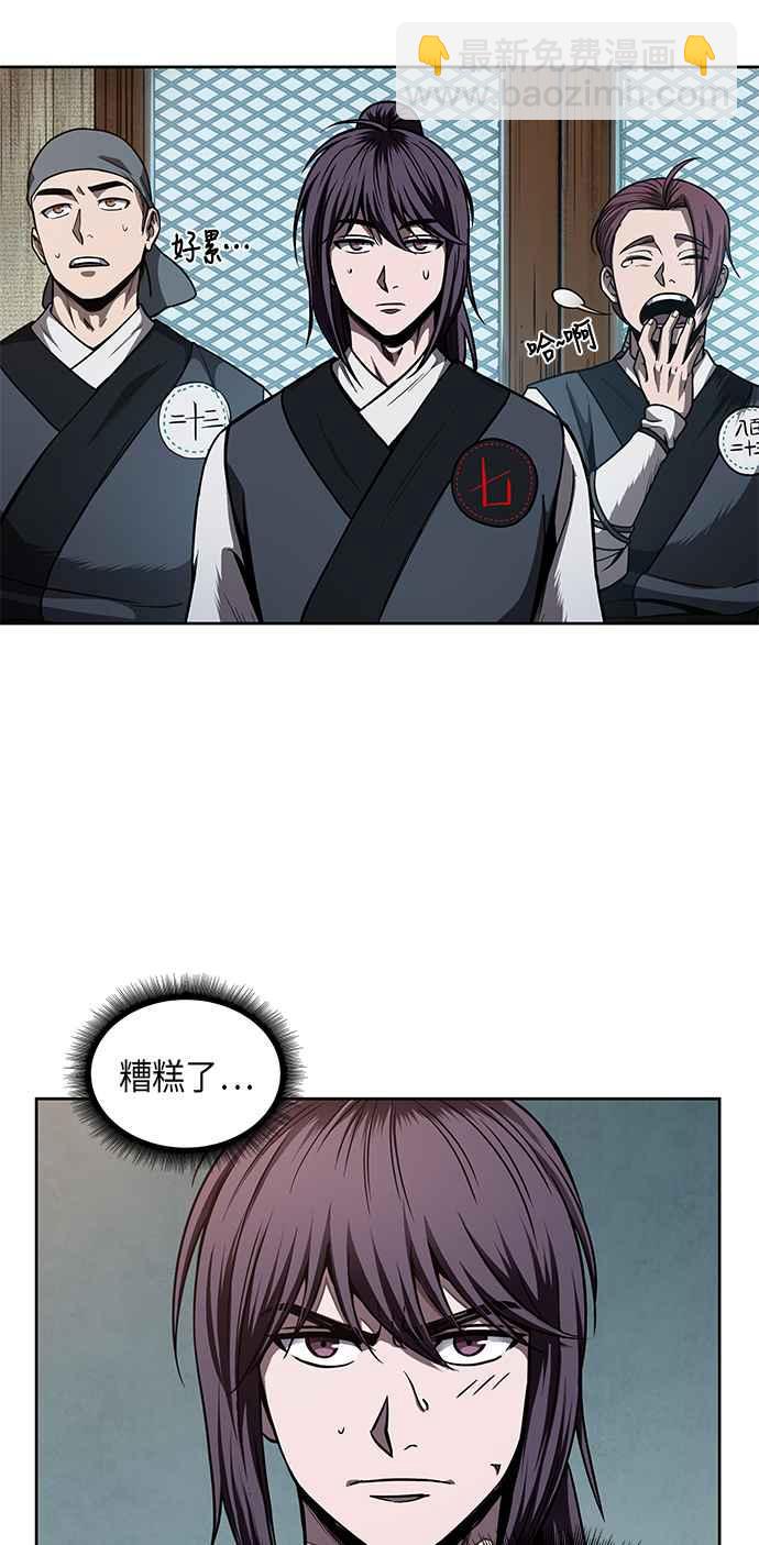 0061. 第23章 学会七魔剑吧 (2)22
