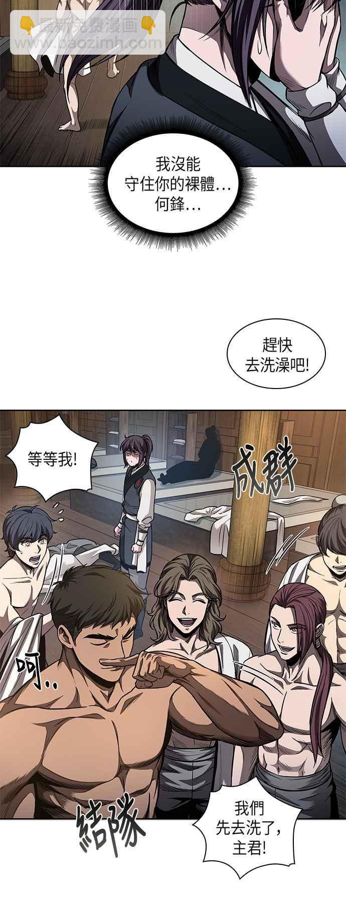 0061. 第23章 学会七魔剑吧 (2)25
