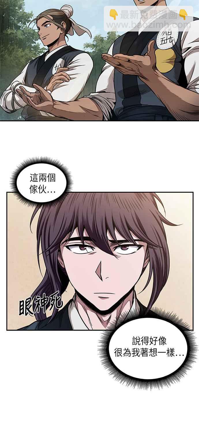 0061. 第23章 学会七魔剑吧 (2)32