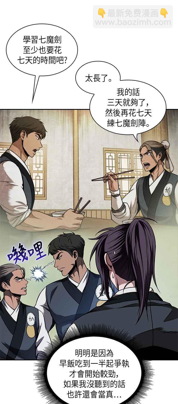 0061. 第23章 学会七魔剑吧 (2)33
