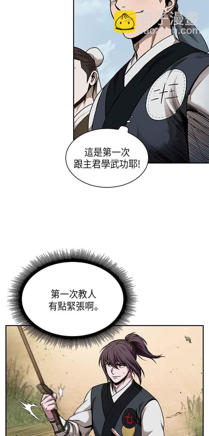 0061. 第23章 学会七魔剑吧 (2)42