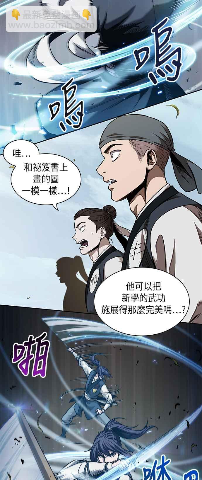 0061. 第23章 学会七魔剑吧 (2)50