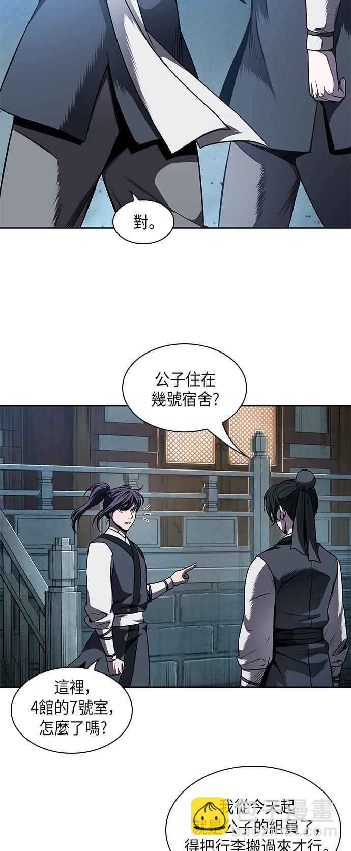0061. 第23章 学会七魔剑吧 (2)7