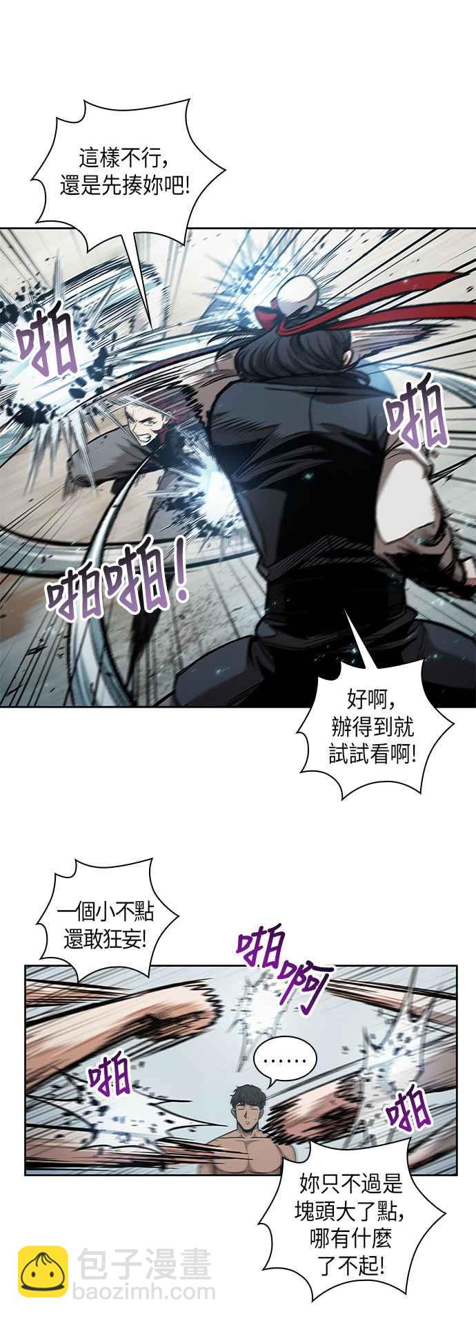 0063. 第24章 六剑 (2)13