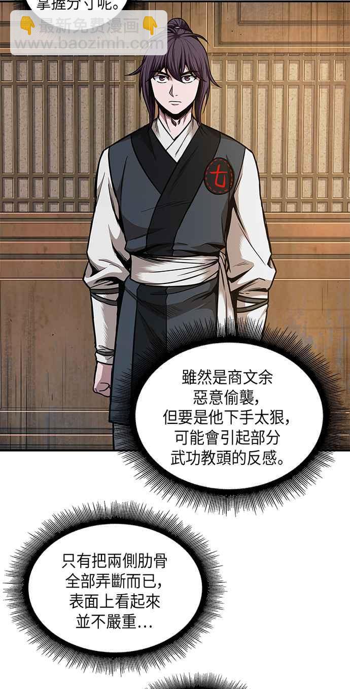 0067. 第26章 不知不觉 (2)50