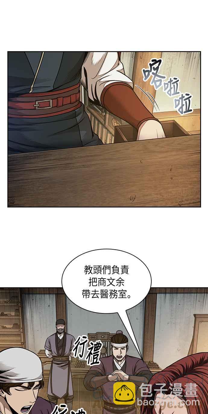 0067. 第26章 不知不觉 (2)52