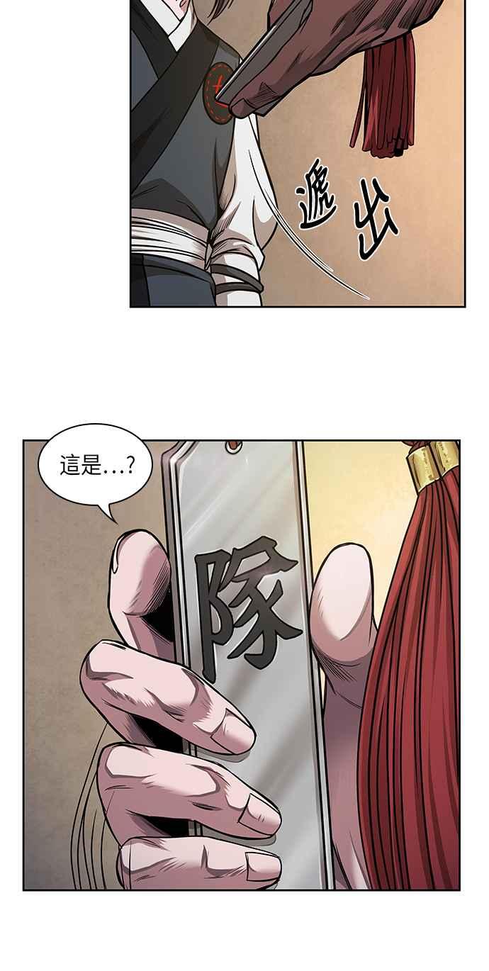 0067. 第26章 不知不觉 (2)54