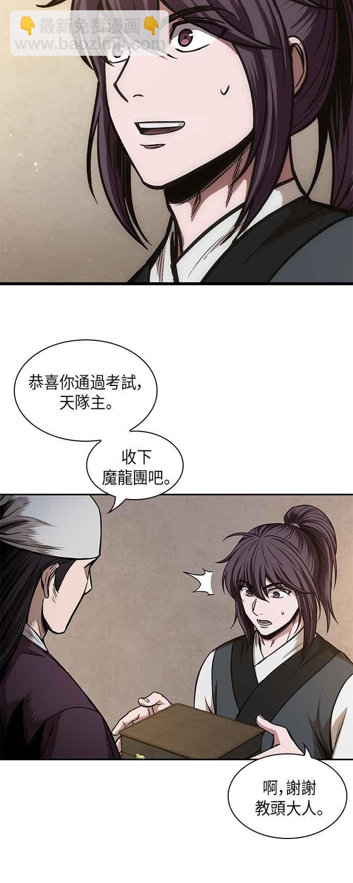 0067. 第26章 不知不觉 (2)57