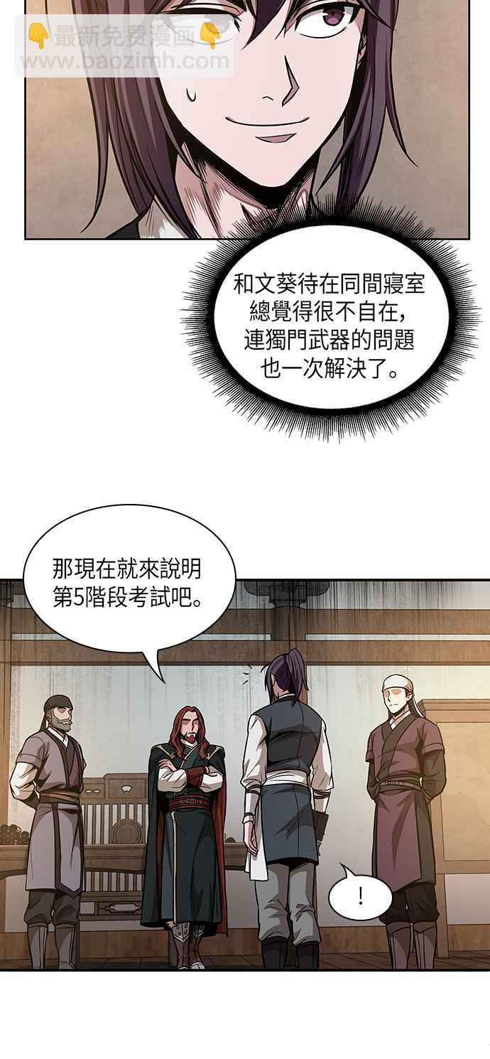 0067. 第26章 不知不觉 (2)62