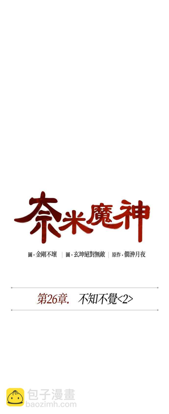 0067. 第26章 不知不觉 (2)8