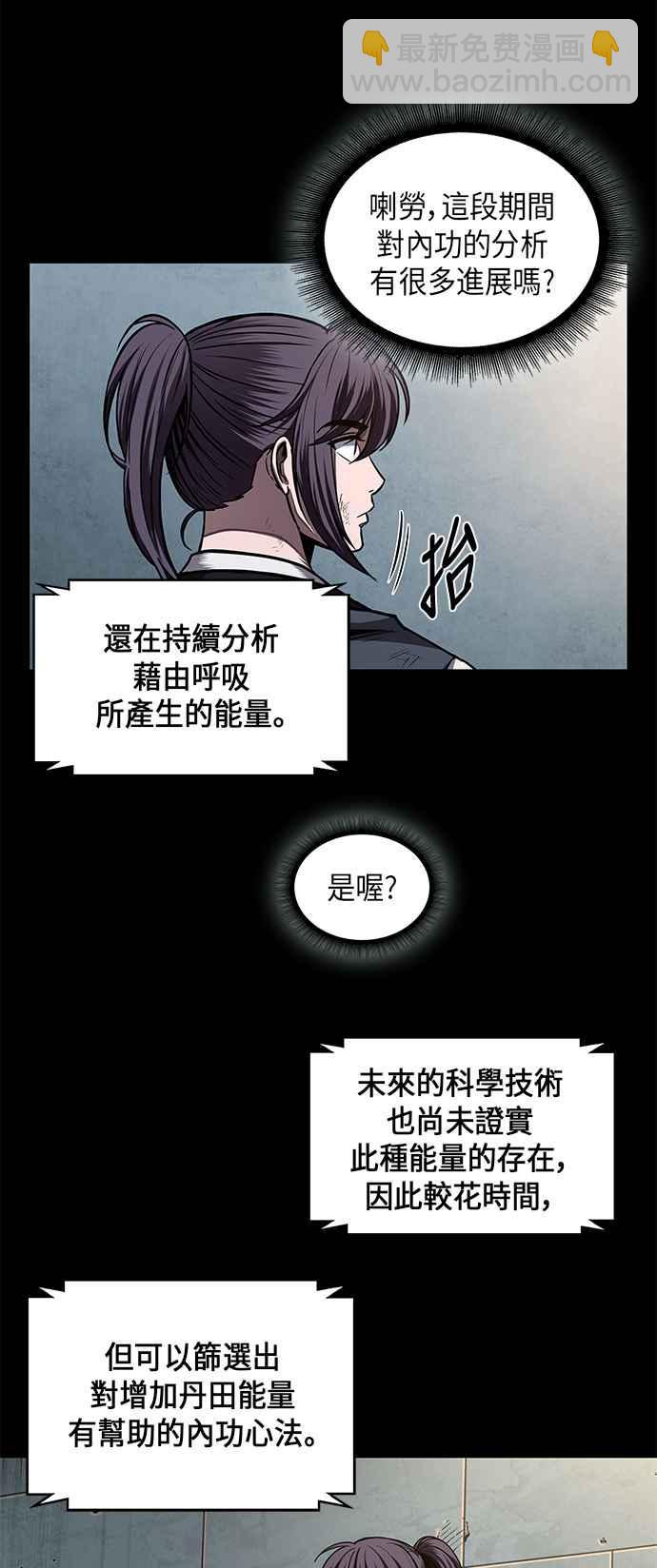 0071. 第28章 闭关修练(2)1