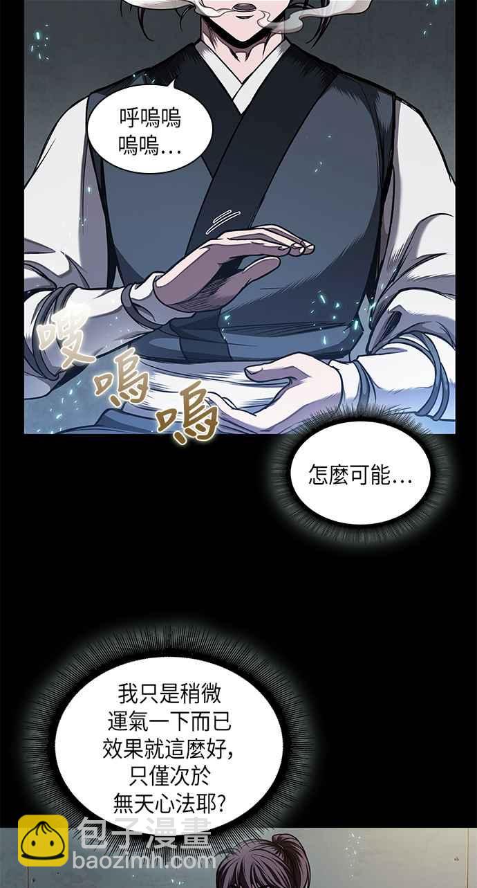 0071. 第28章 闭关修练(2)10