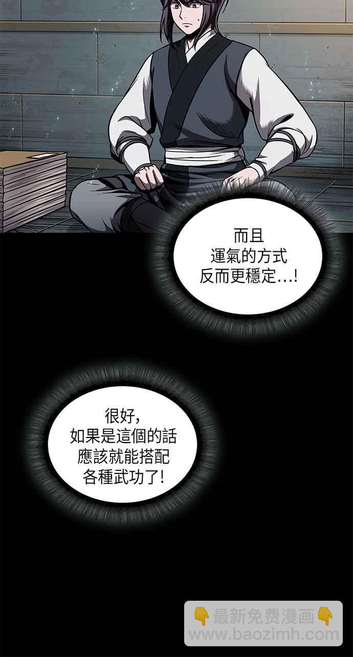 0071. 第28章 闭关修练(2)11