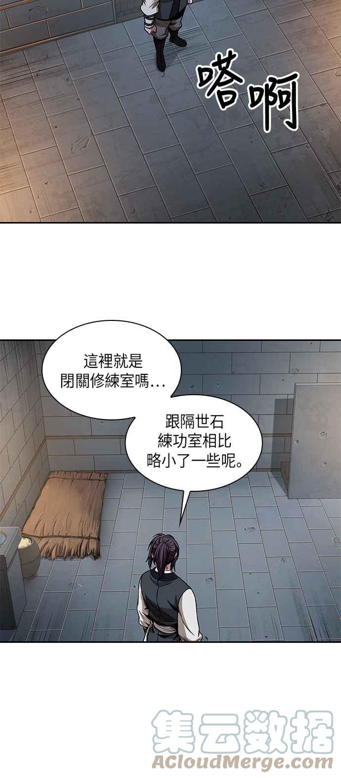 0071. 第28章 闭关修练(2)21