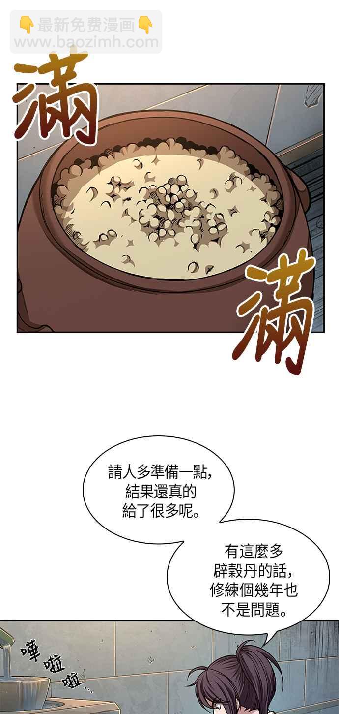 0071. 第28章 闭关修练(2)22