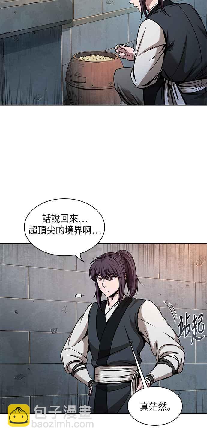 0071. 第28章 闭关修练(2)23