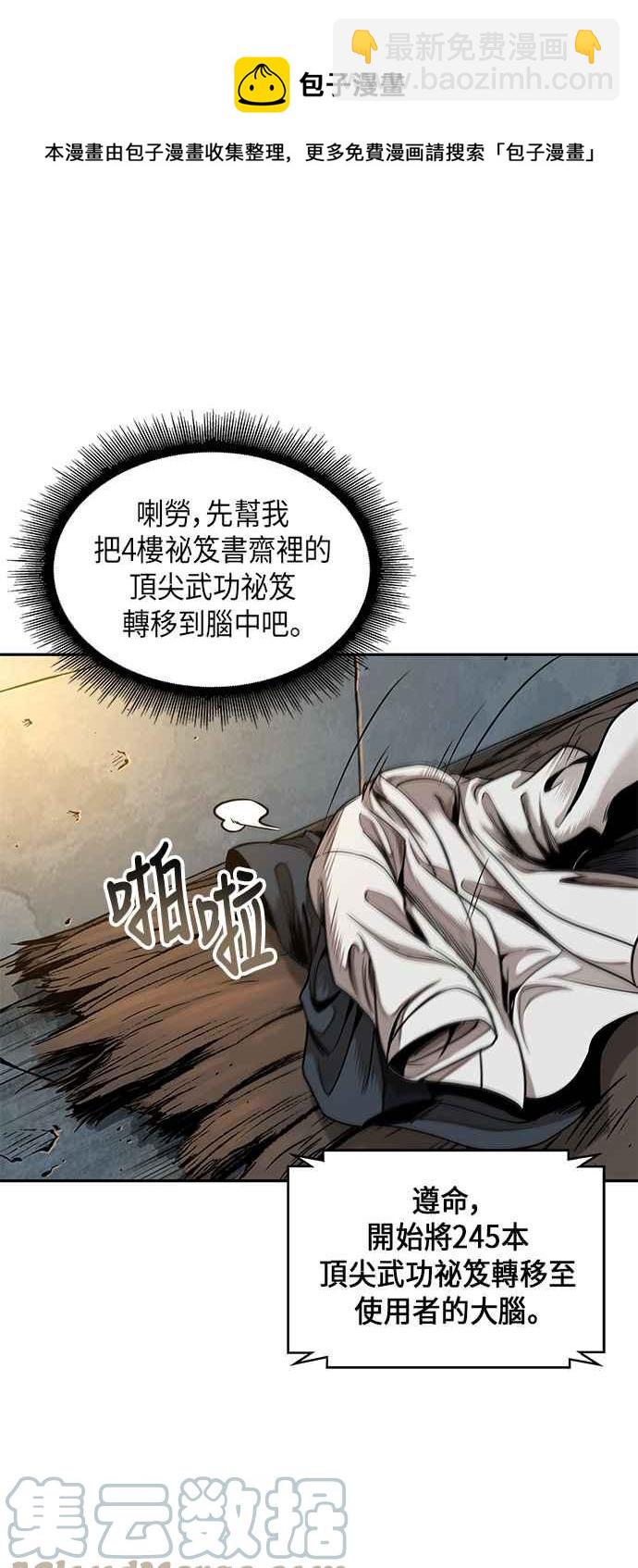 0071. 第28章 闭关修练(2)24