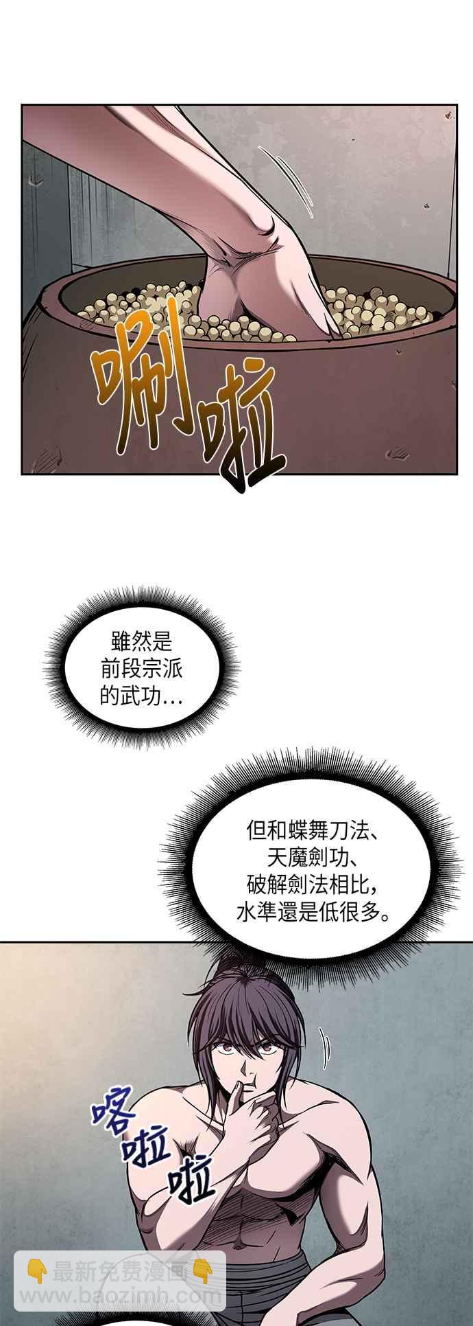 0071. 第28章 闭关修练(2)25