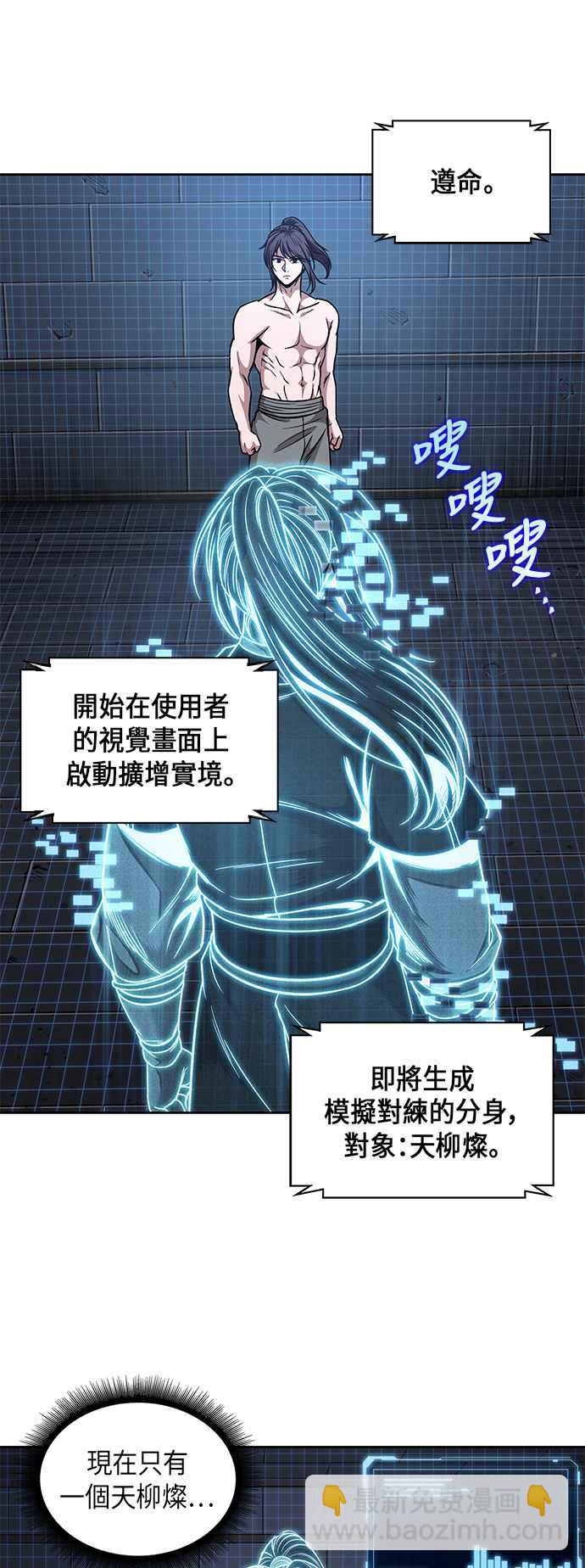 0071. 第28章 闭关修练(2)28