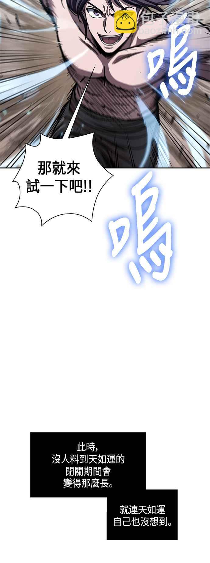 0071. 第28章 闭关修练(2)31