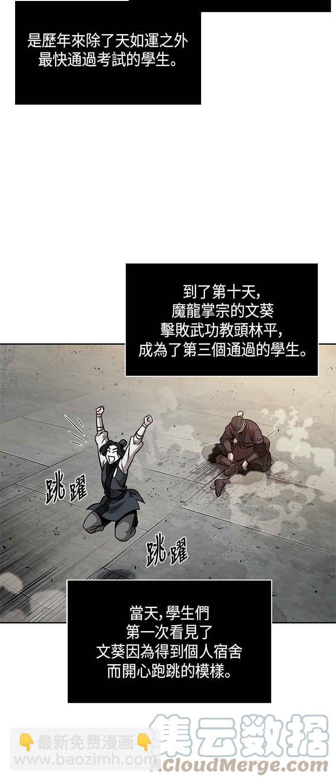 0071. 第28章 闭关修练(2)33