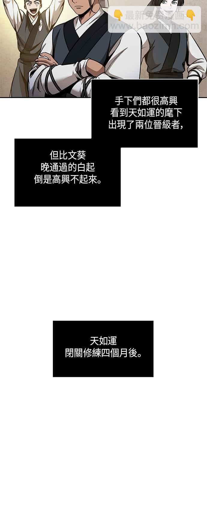 0071. 第28章 闭关修练(2)37