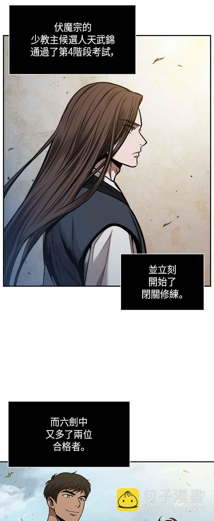 0071. 第28章 闭关修练(2)38