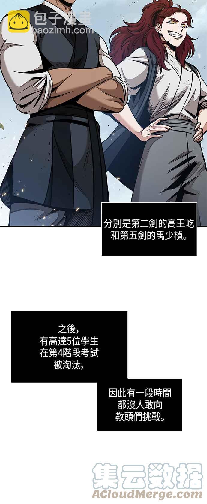 0071. 第28章 闭关修练(2)39
