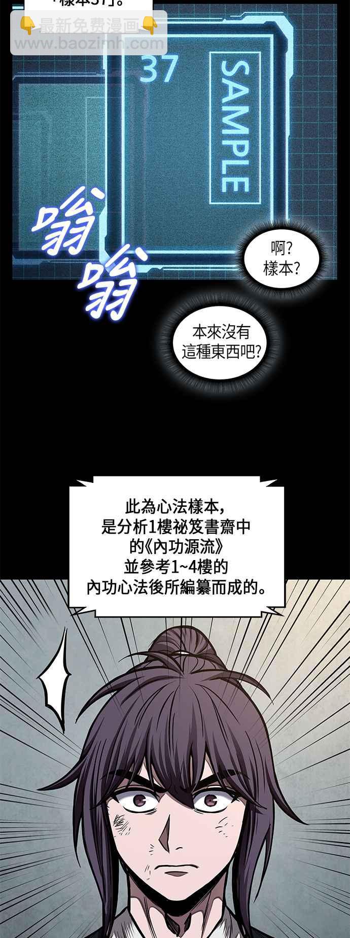 0071. 第28章 闭关修练(2)4